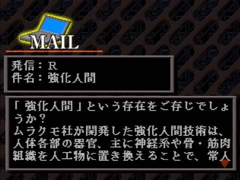 Écran de courrier japonais donnant des informations sur le pilote · version PlayStation d’origine.
