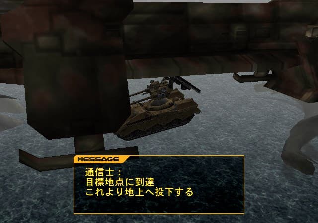 Briefing japonais au-dessus d’une vue de mission.