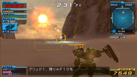 Combat piloté directement dans la version PSP International.