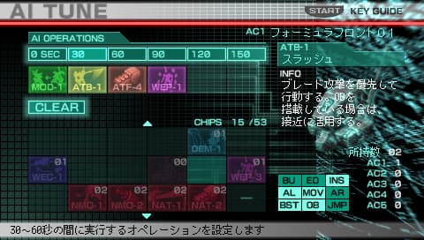 Réglage des actions de l’intelligence artificielle d’un Armored Core.