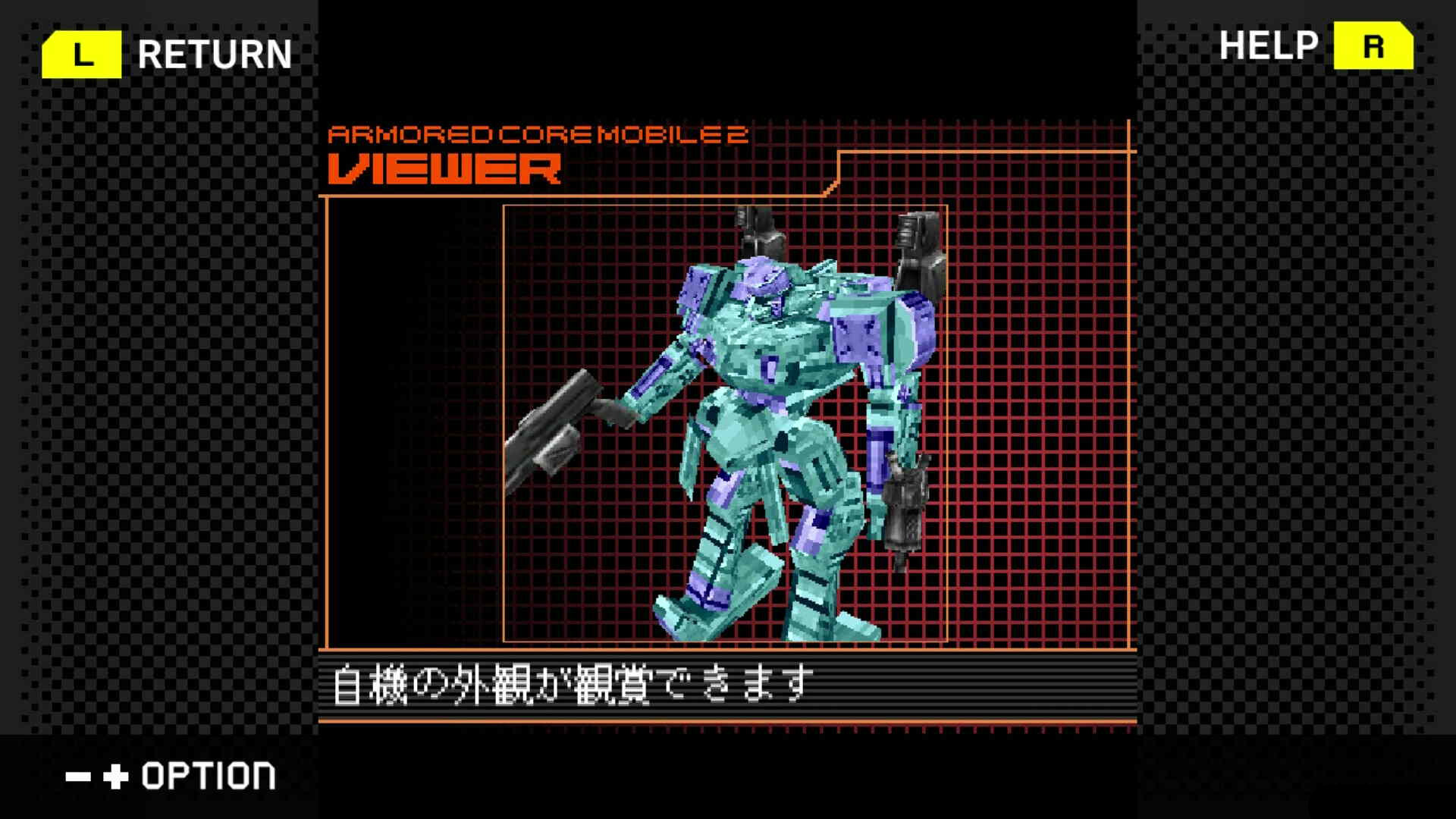 Vue d’un Armored Core personnalisé dans l’interface de présentation.