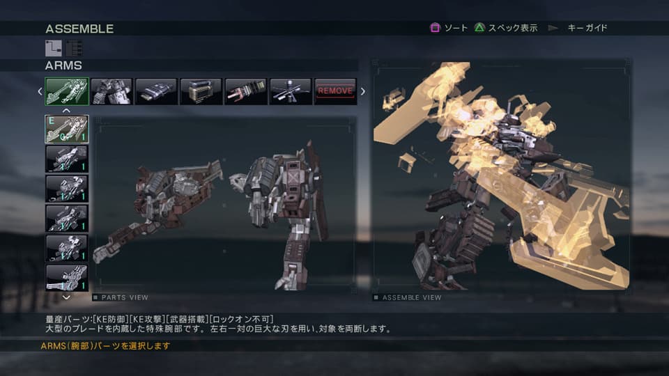 Choix d’une arme et caractéristiques de l’Armored Core.