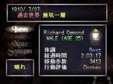 Echo Night : menu d’informations du personnage.