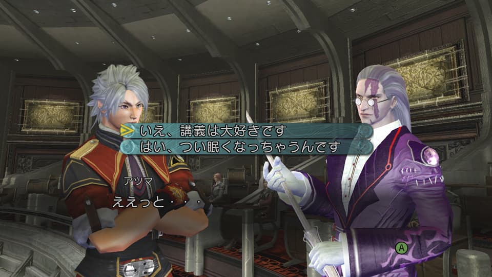 Enchanted Arms : dialogue entre compagnons.