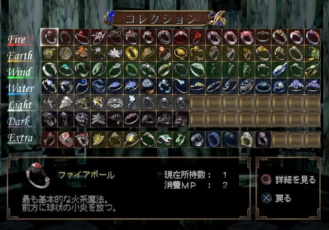 Eternal Ring : inventaire des anneaux magiques.