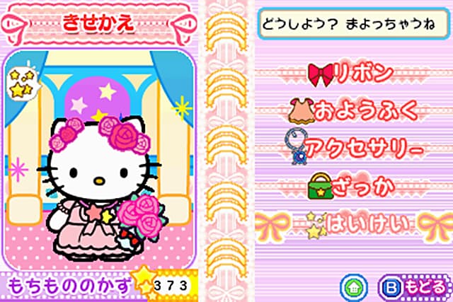 Hello Kitty no Oshare Party: Sanrio Character Zukan DS : autre tenue de Hello Kitty.