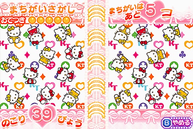 Hello Kitty no Oshare Party: Sanrio Character Zukan DS : recherche de personnages dans une foule.