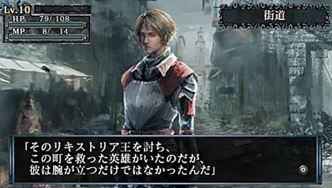 King’s Field Additional II : dialogue avec un personnage.
