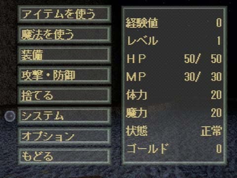 King’s Field II (Japon) / King’s Field : menu des actions et caractéristiques.