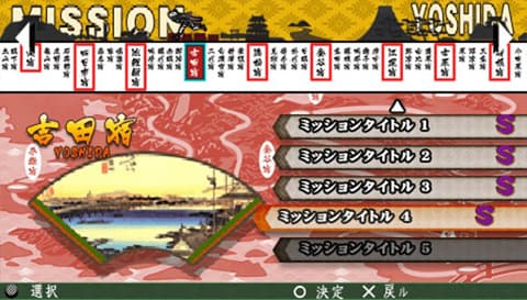 Onore no Shinzuru Michi o Yuke : choix d’une mission.