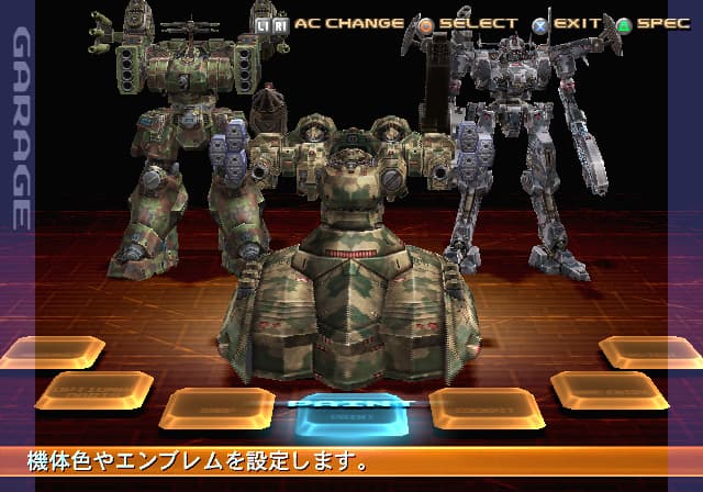 Écran de personnalisation et réglage d’un Armored Core.