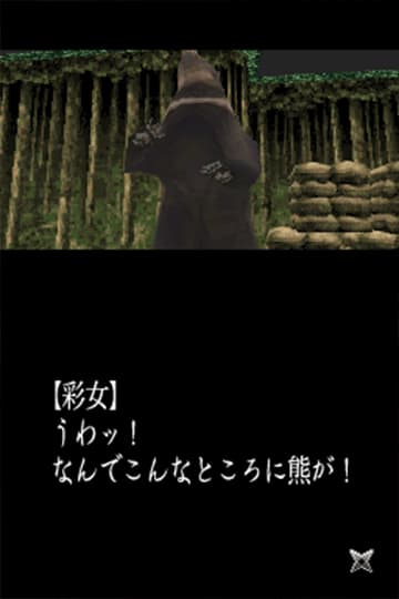 Tenchu: Dark Secret / Dark Shadow : scène de mission et dialogue.