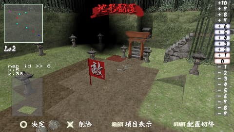 Tenchu: Time of the Assassins / Shinobi Taizen : éditeur de mission.