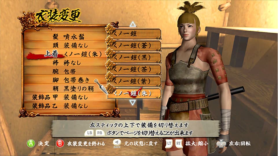 Tenchu Z / Tenchu Senran : personnalisation du ninja.