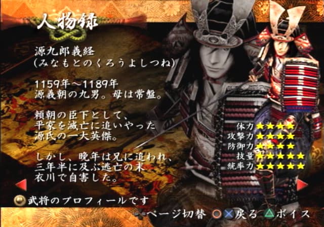 Yoshitsune Eiyuden : fiche d’une figure historique.