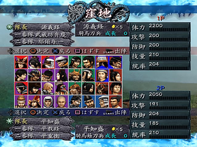 Yoshitsune Eiyuden Shura : écran de sélection des personnages.
