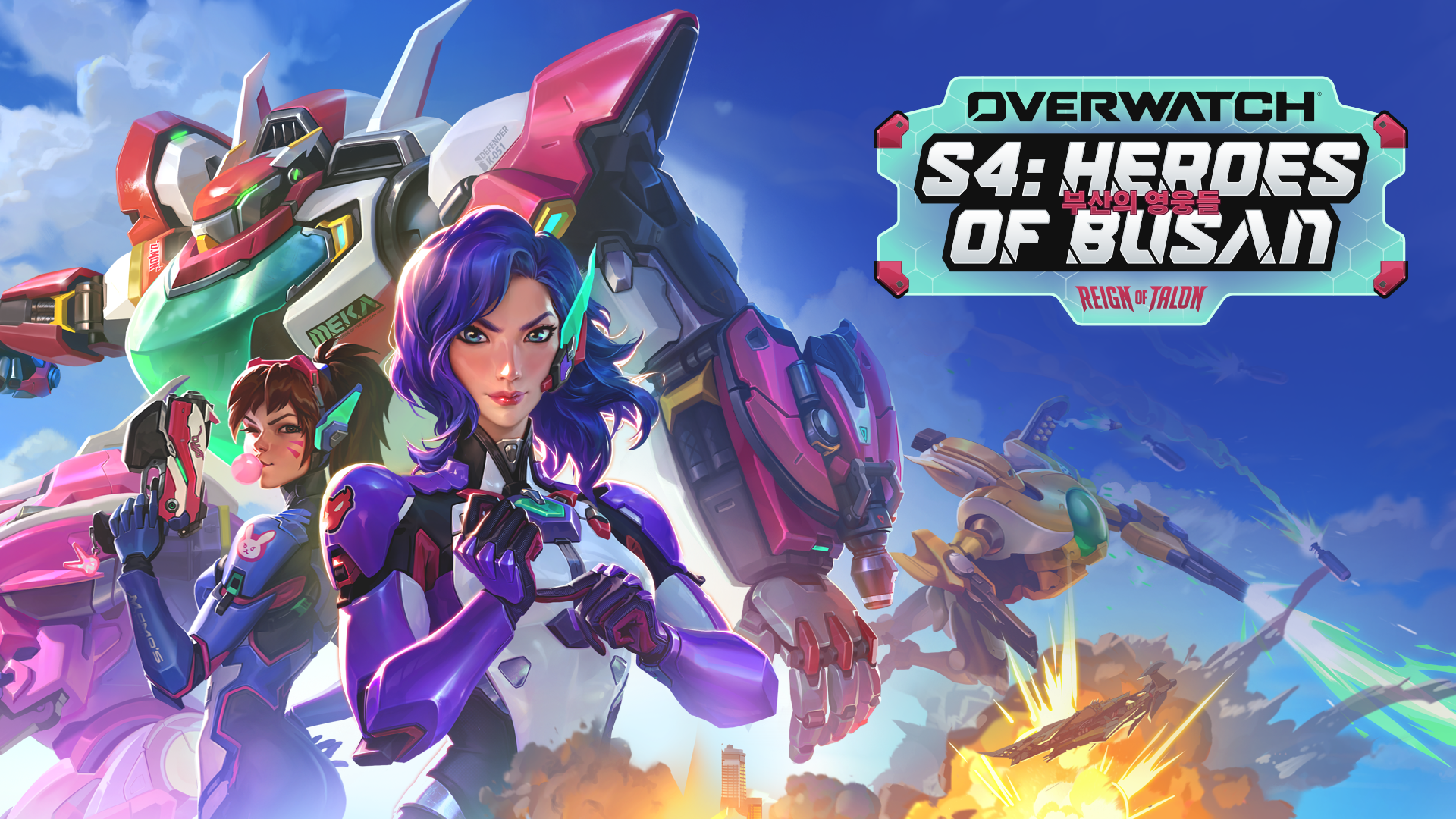 Illustration officielle complète de Overwatch.